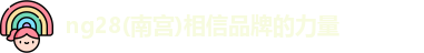 NG28
